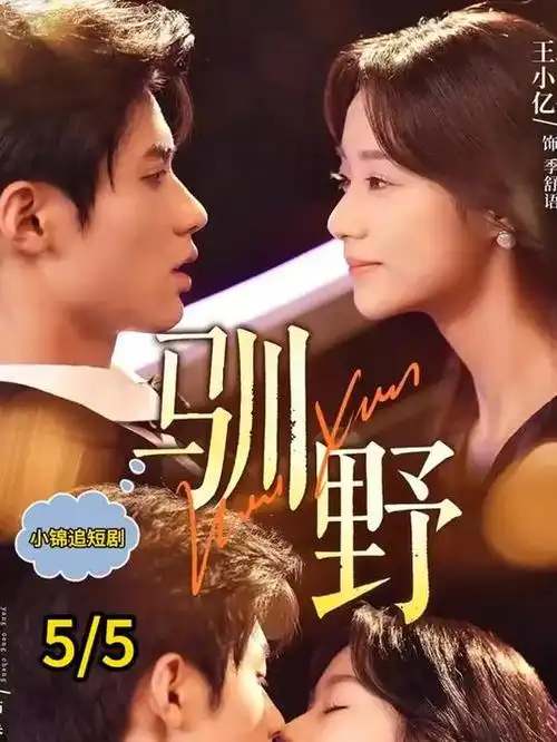 外卖小哥的逆袭周 短剧免费全集